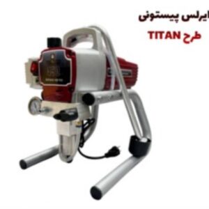 ایرلس پیستونی طرح TITAN با کلیه متعلقات
