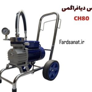 ایرلس دیافراگمی مدل CH80