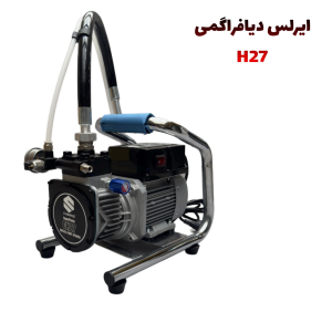 ایرلس دیافراگمی مدل CH27 با کلیه متعلقات