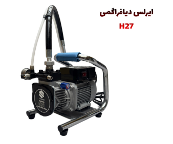 ایرلس دیافراگمی مدل CH27 با کلیه متعلقات