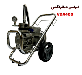 ایرلس دیافراگمی مدل VDA400 چرخدار با کلیه متعلقات